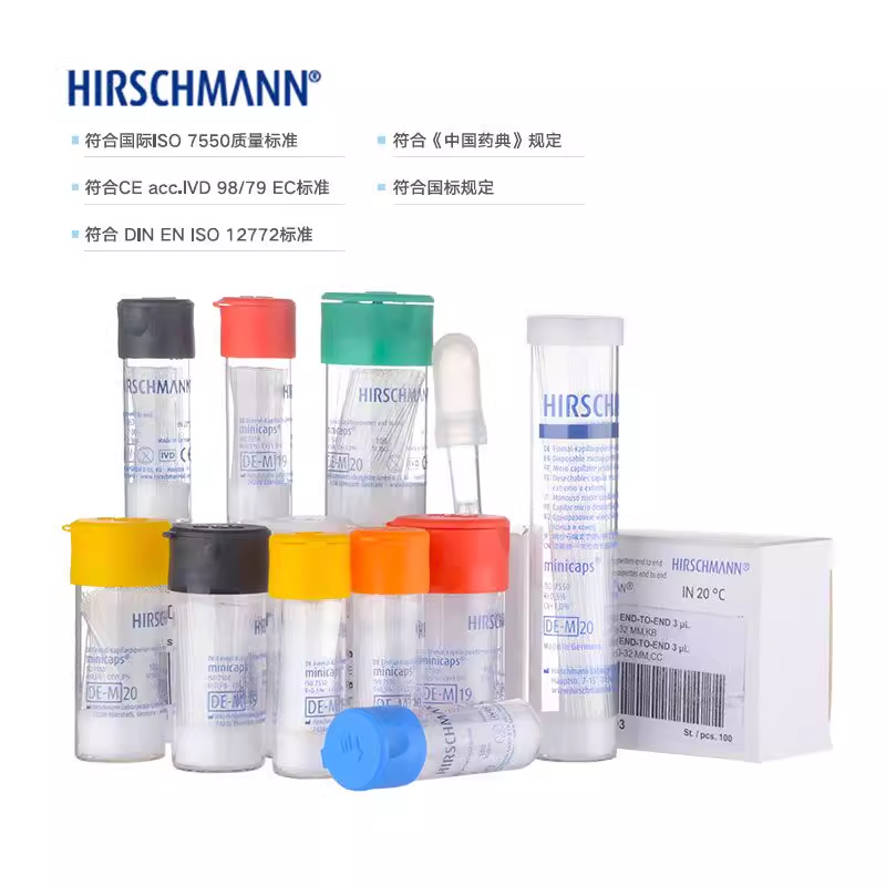 HIRSCHMANN赫施曼微量玻璃毛细管0.5ul至100ul实验室定量点样用