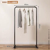 Простой, 60см