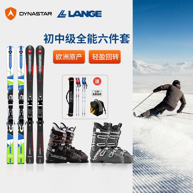 French Dinasta snowboard double board set full set of men's and women's junior high school ski equipment double board ski shoes