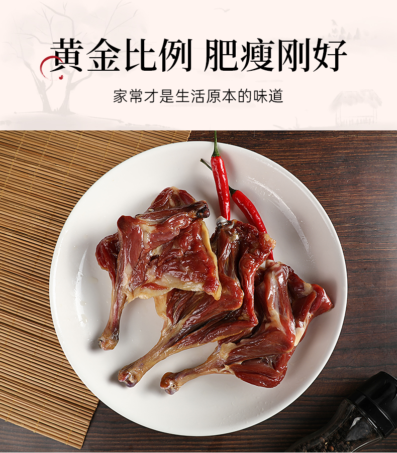 风干咸鸭腿江西特产鸭肉300g