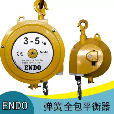 ENDO spring balancer ELF lengthened 2 5 meters Endo spring balancer spot