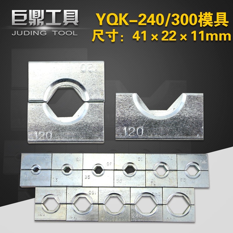 Manual press pliers hydraulic pliers YQK-240 hydraulic press wire pliers molds mould accessories hexagonal press moulded block