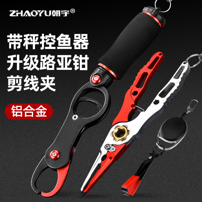 Belt called fisher Lutheran control large things up for fish clamp fish clamp suit anti-hook pliers fishing equipment Grand full