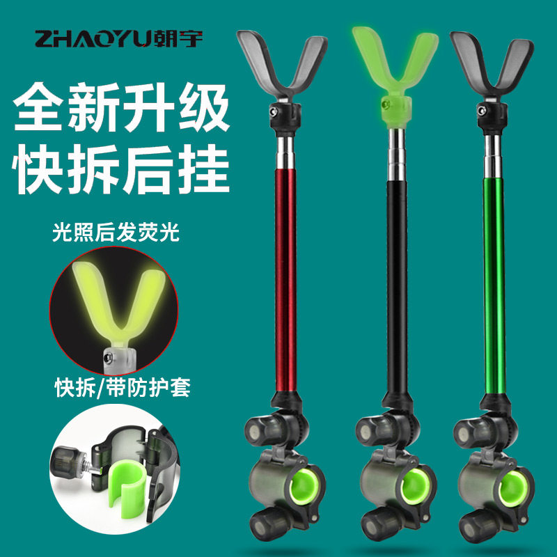 Fishing Rod Cannon Bench Bracket Rear Hanging Antenna Accessories Fishing Rack Rod Carbon Cog Fishing Universal Anti-Rod Hanging Fishing Gear