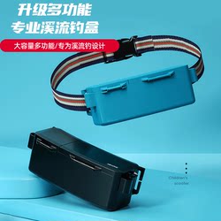 Stream Fishing Gear Waist Bag Bait Box Hanging Multifunctional Dough Bait Box Stream Fishing Equipment Magnetic Box