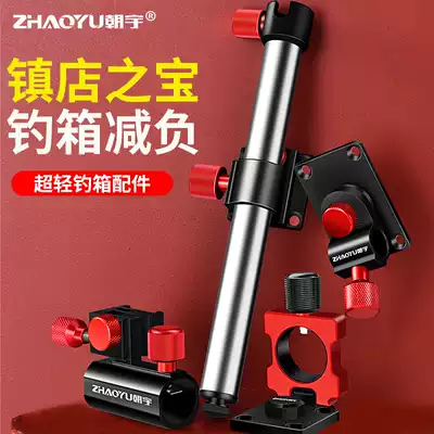 New fishing box accessories complete set of three-piece aluminum-magnesium alloy umbrella stand fishing bait tray turret stand fish protection frame