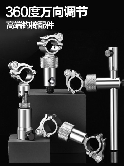 High-End Fishing Chair Accessories, Three-Piece Set, European-Style Complete Set, Universal Turret Stand, Umbrella Stand, Fish Guard Stand, Double Turret Pedal