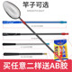 Fishing Bait Casting Rod Carbon Fiber Rod Bait Casting Tool Small and Large Sizes Long-Distance Casting Fixed-Point Telescopic Bait Casting Rod Fishing Gear