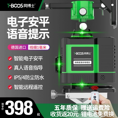 Электронный анпин 12 линий на уровне уровня зеленого света Инфракрасный