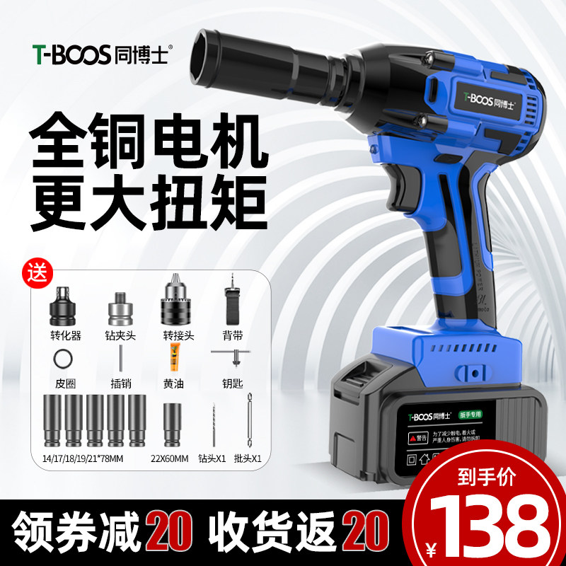 Electric wrench large torque wind cannon charging power tool large full battery sleeve square shaft multi-use strong auto repair