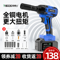 Electric wrench large torque wind gun rechargeable power tool battery sleeve square shaft multi-purpose powerful auto repair
