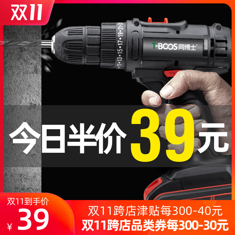 German lithium electric drill rechargeable electric drill small electric drill electric drill impact multi-function electric screwdriver electric drill tool