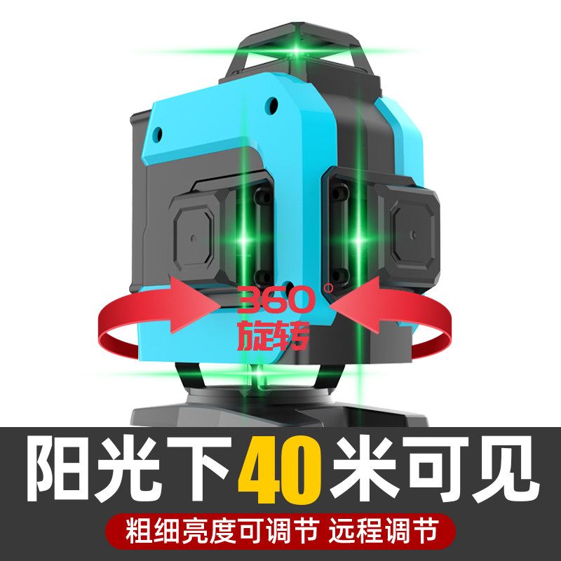 Infrared level high precision strong light thin line laser automatic line green light blue light device 12 line wall sticker