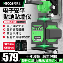 Electronic Anping infrared level meter High-precision strong light thin line green light laser level meter Automatic 12 lines 16 lines