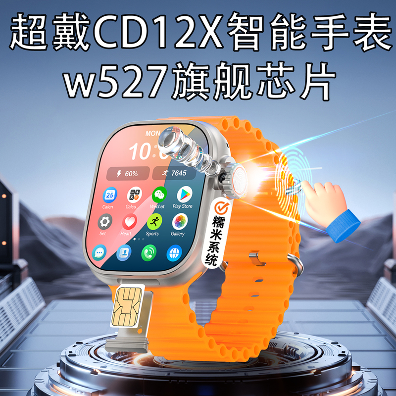 New Huaqiangbei Ultra-Smart Cd12X Phone Watch with Sim Card Slot, Cellular Version Cd20Max, Ultra-Long Battery Life, W527 Top Version, S11Ultra Fingerprint Infrared Cd55Max Standby King New Huaqiangbei Ultra-Smart Cd12X Phone Watch with Sim Card Slot, Cellular Version Cd20Max, Ultra-Long Battery Life, W527 Top Version, S11Ultra Fingerprint Infrared Cd55Max Standby King