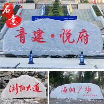Xuelang stone pattern stone Taishan stone carving stone village stone enterprise company park door stone carving production and processing
