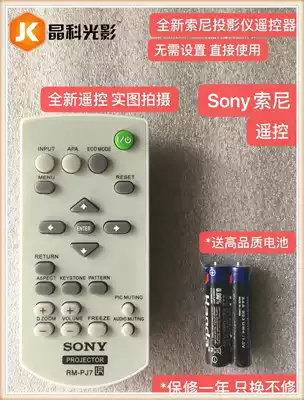 SONY Sony projector remote control VPL-CX100 150 130 131 CX238 239