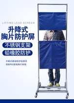 Lead screen Chest piece protective screen Lifting mobile protection Radiology X-ray protective curtain Hanging lead curtain