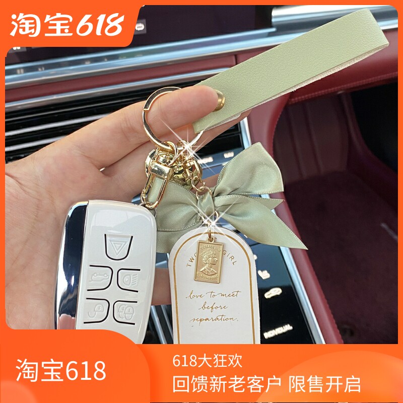 Suitable for Land Rover Range Rover the Aurora Star Nets Discovery 4 Private room Red Red Light Key Shell Cover Full Bag woman