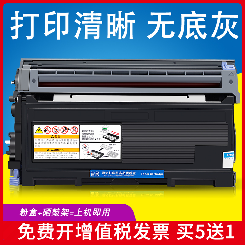 Suitable for Lenovo LT2020 powder box LD2020 drum rack LJ2000 LJ2050N printer M7120 M7020 M7030N powder box M31