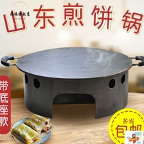 No. Thick pot pie high temperature resistant iron plate discus pancakes portable round commercial pan frying pan extra large