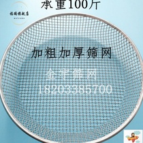 Round sand stone filter sieve grain grain sieve iron wire sieve screen coal sieve wire sieve wire sieve