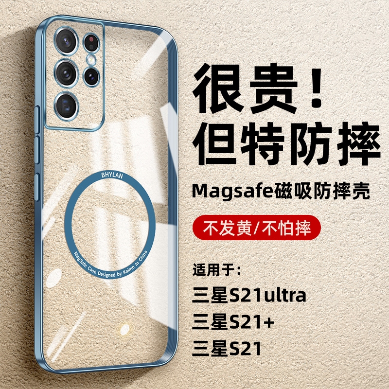 Suitable for Samsung S21 Ultra Phone Case, S21+ Full Lens Protection Cover, S21 New Ultra-Thin Anti-Drop Transparent Soft Case, Galaxy New Product, Car Magnetic Mount, Unisex, High-End Simple Case