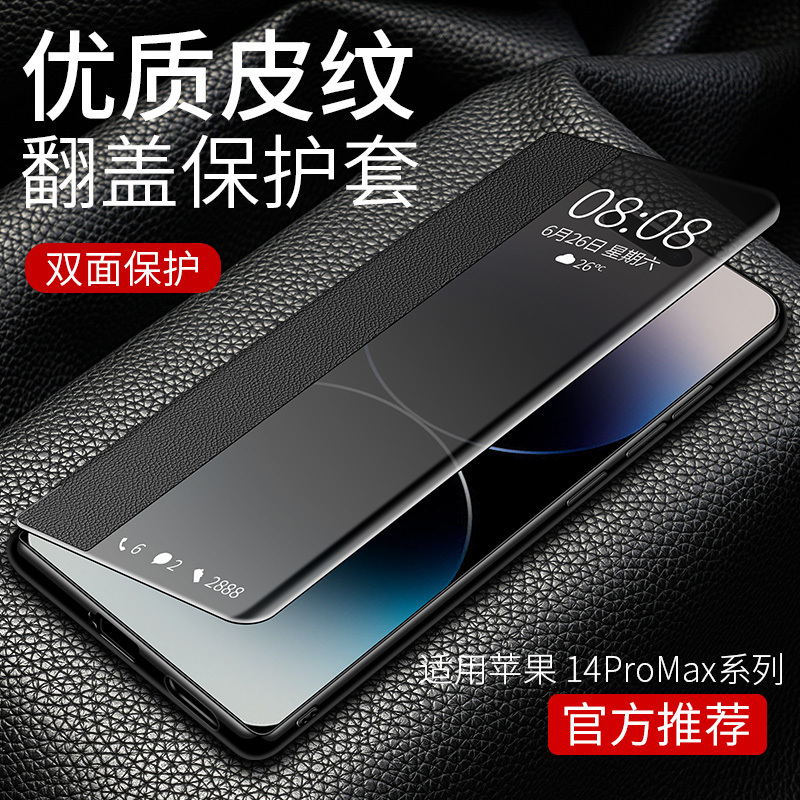 Suitable for Apple 14 Pro Max Phone Case, iPhone 14 Pro Lens Full Protection Cover, Apple 14 Flip Leather Case, 14 Plus New Ultra-Thin Anti-Drop Soft Case, New Product for Men and Women with a High-End Feel Suitable for Apple 14 Pro Max Phone Case, iPhone 14 Pro Lens Full Protection Cover, Apple 14 Flip Leather Case, 14 Plus New Ultra-Thin Anti-Drop Soft Case, New Product for Men and Women with a High-End Feel