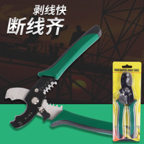 German imported wire stripping pliers multi-functional industrial-grade electrician special cable and wire stripping pliers cutting wires and pulling wires