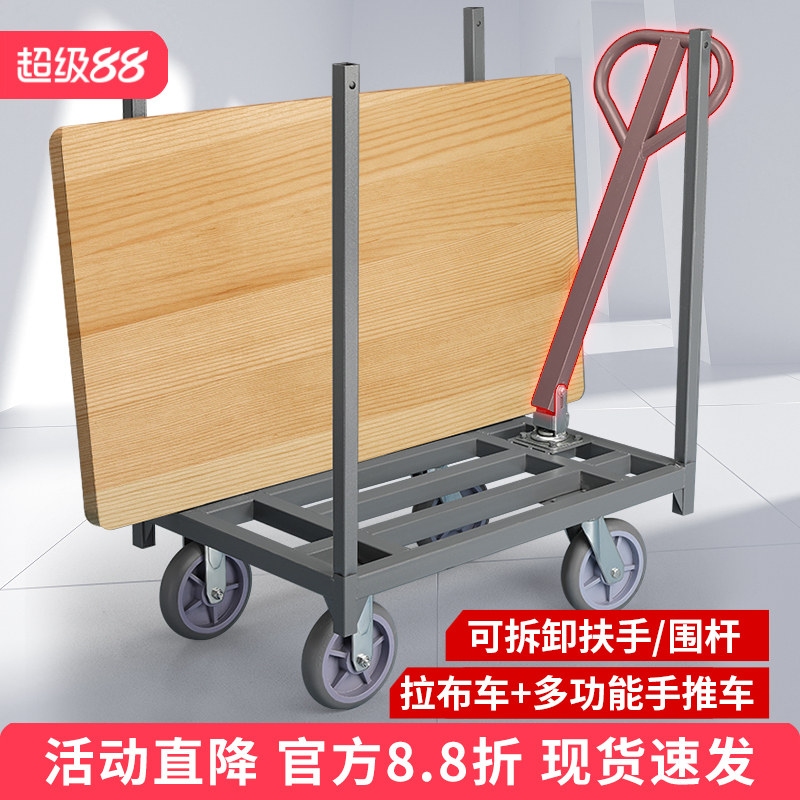 重型拉布车卸货手推车拉货布匹拖车小推车平板车板车舞台板搬运车