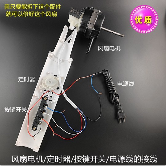 落地台式电风扇琴键按键调速调档按钮控制开关4档5键档位按纽配件