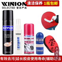 Table tennis racket cleaning agent cleaning agent maintenance solution cleaning care set table tennis rubber viscosity foam type