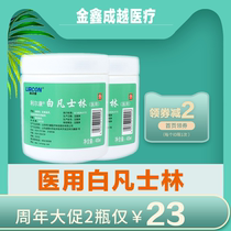 Lierkang Medical White Vaseline Ointment Medicinal Anti-Dry Hand Cream Lip Lubricant 400ml*2 Bottles