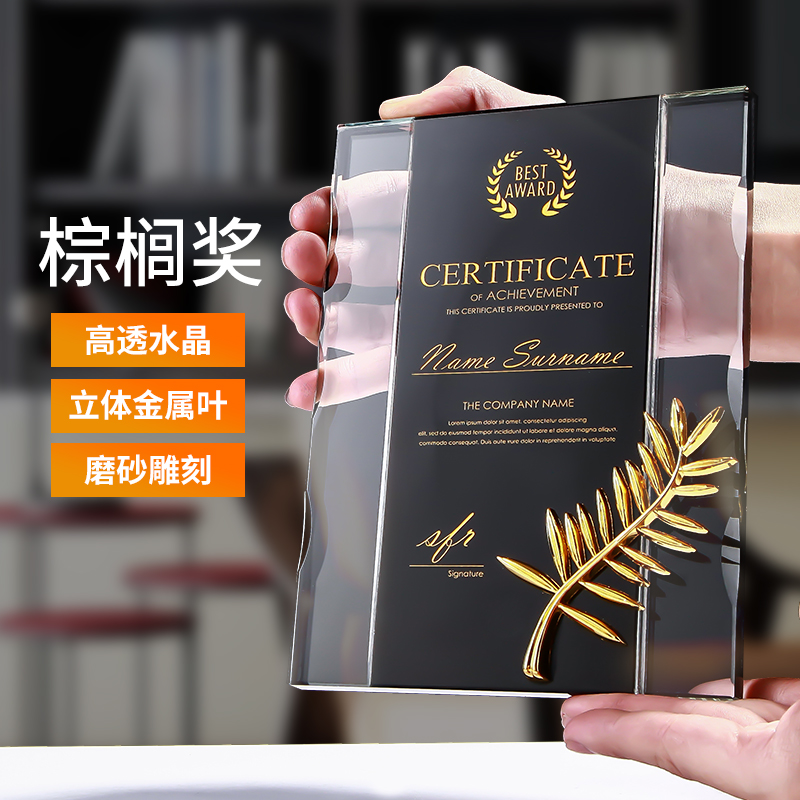 (Palm Award) Crystal Authorization Card Certificate Medal Custom Made With Honor Plaques Solid Wood Bronze Bronze Crystal Board Production