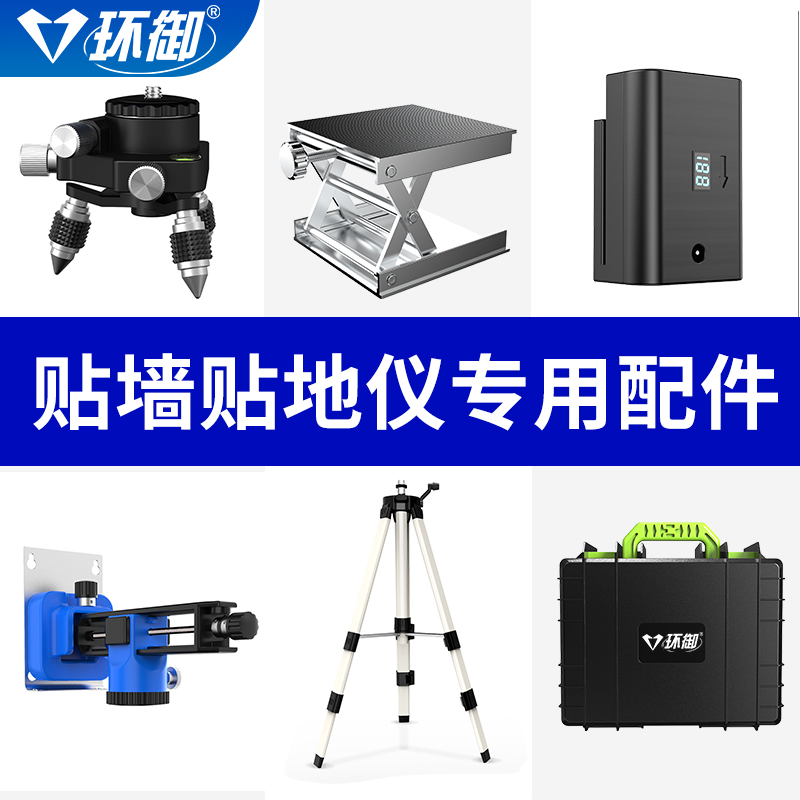 Ring infrared level, green floor, wall, suitcase, base, support, laser level, accessories