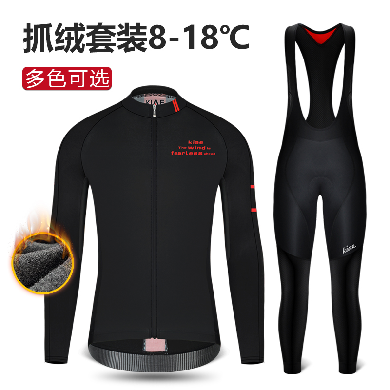 KIAE road bike ride for spring and autumn warm and velvety long sleeves clothes for men and women mountain bike clothes riding pants