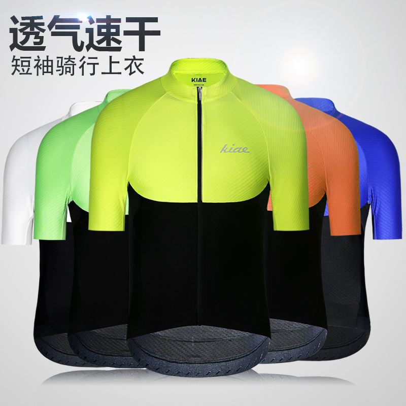KIAE short-sleeved cycling suit spring and summer men's and women's race breathable sunscreen top mountain road cycling equipment