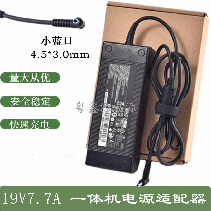 Suitable for HP power adapter 19V7 7 A7 89A 7 9A 150W computer charger delivery line