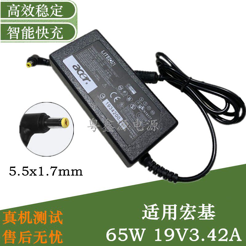 Suitable for Acer 19V 3 42A laptop power adapter MS2360 computer charging cable