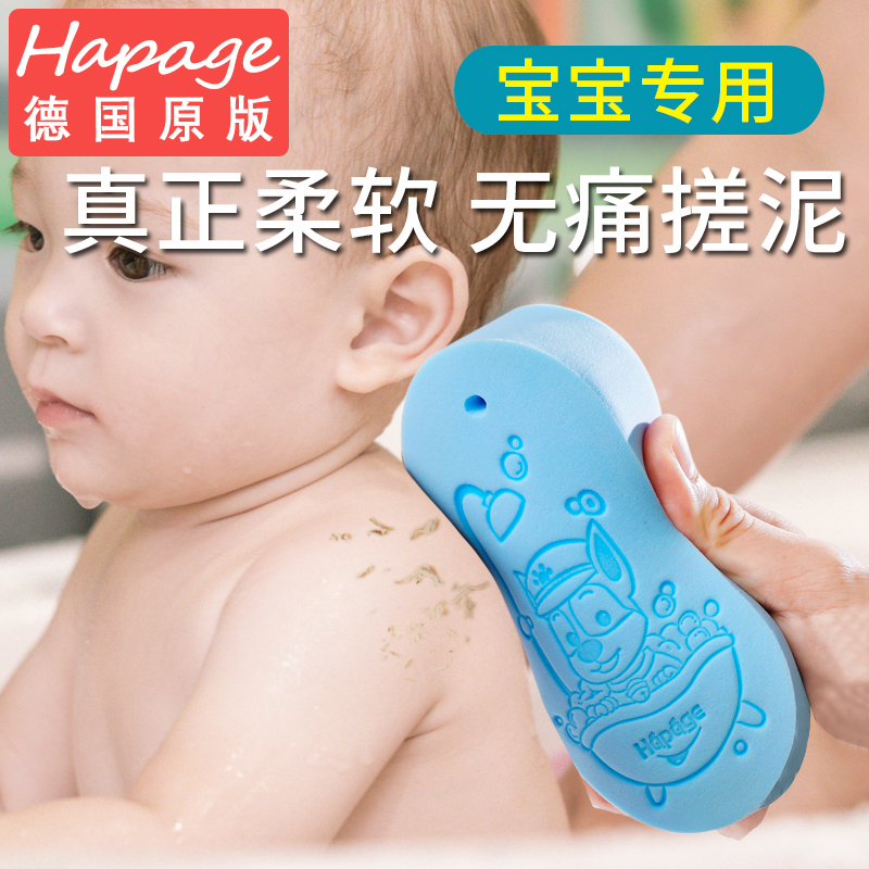 Germany hapage Baby bath mud sponge Children rub bath towel under the gray artifact Baby soft bath cotton wipe