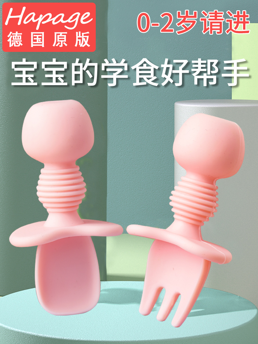 German hapage licks spoons of silicone gel baby's baby accessories for dinner training Sub-soft-one-year-old Fork Spoon Cutlery