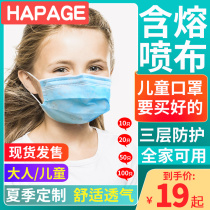 German hapage disposable protection three-layer anti-droplet dust-proof breathable adult meltblown non-woven child mask