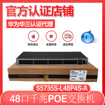 S5735S-L48P4S-A Huawei 48-port one thousand trillion Electric 4-port one thousand trillion Light POE powered network-type switch