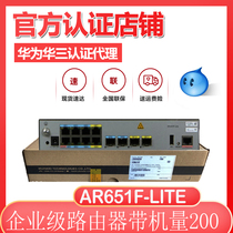 Originally installed Huawei AR651F-Lite 4WAN mouth 8LAN mouth full one thousand trillion new-generation enterprise-class router