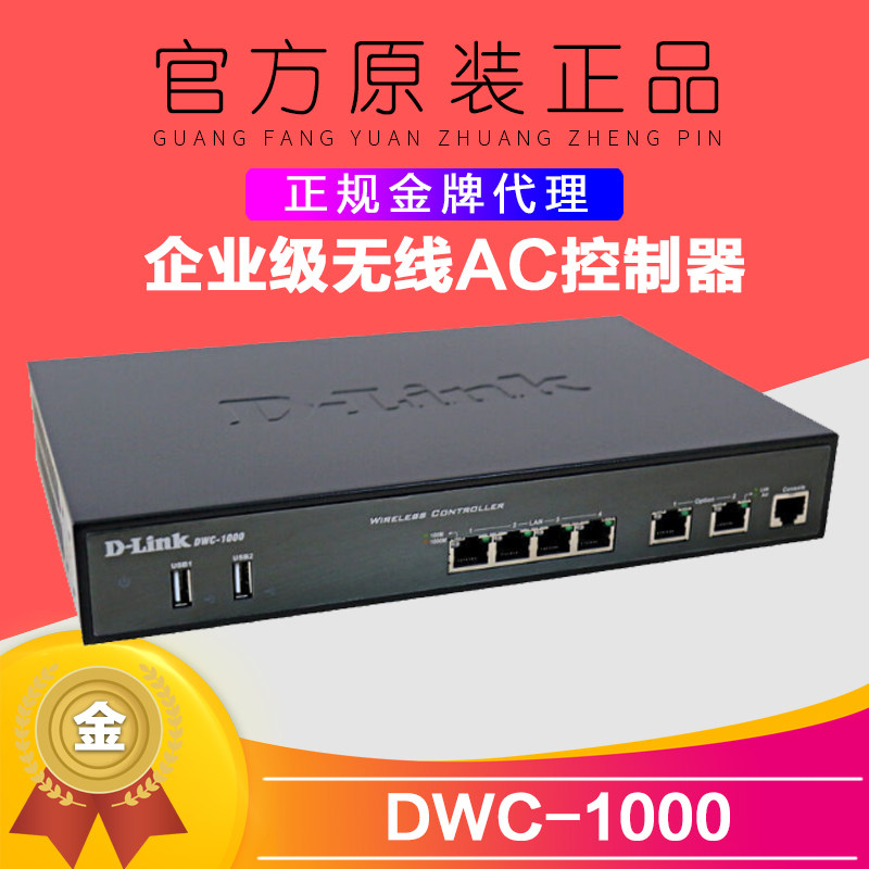 DWC - 1000 Enterprise Wireless AC Controller