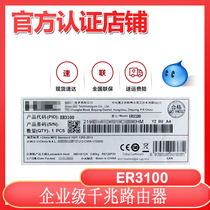 Huasan (H3C) ER3100 Intelligent Enterprise Internet cafe broadband router New