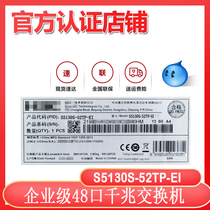 Huasan H3C S5130S-52TP-EI 48 Port Gigabit Switch support photoelectric 10 Gigabit uplink