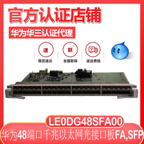 Huawei LE0DG48SFA00 48-port Gigabit Ethernet optical interface board FASFP