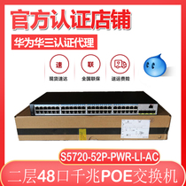 Huaweis new S5720-52P-PWR-LI-AC and streamlined enterprise-level gigabit switch