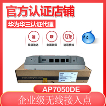 Huawei AP7050DE indoor dual band built-in smart antenna AP